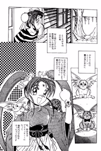 Page 8 of MENTAIKO Tenchi Mujou - preview thumbnail