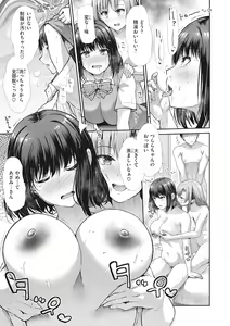 Page 119 of Manekare Asobare - preview thumbnail