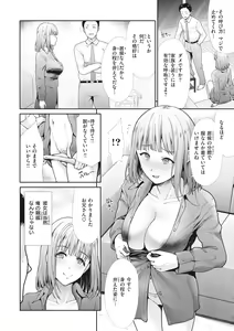 Page 134 of Manekare Asobare - preview thumbnail