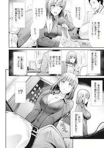 Page 138 of Manekare Asobare - preview thumbnail