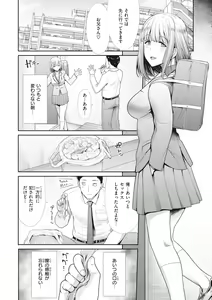 Page 148 of Manekare Asobare - preview thumbnail