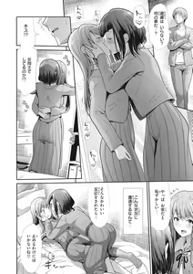 Page 58 of Manekare Asobare - preview thumbnail