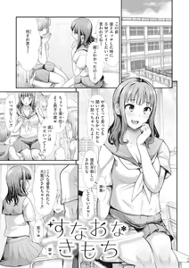 Page 77 of Manekare Asobare - preview thumbnail