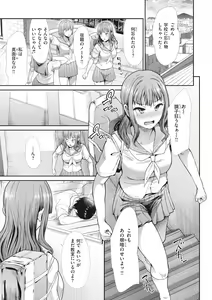 Page 79 of Manekare Asobare - preview thumbnail