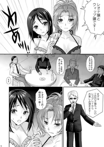 Page 16 of nymphomania～7+7.1+8 - preview thumbnail