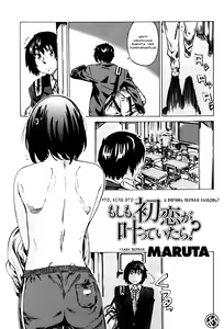 Moshimo, Hatsukoi ga Kanatte Itara?  | Что, если ЭТО - и впрямь Первая Любовь? 1 — hentai manga cover on Fhentai