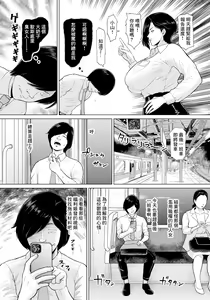 Page 3 of Futekisetsu Jouge Kankei - preview thumbnail