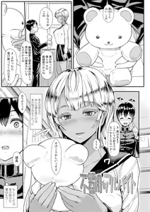 Page 189 of Iikedo Naisyone - Okay, but it's a secret - preview thumbnail