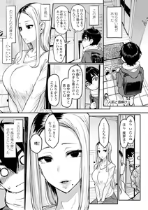 Page 265 of Iikedo Naisyone - Okay, but it's a secret - preview thumbnail