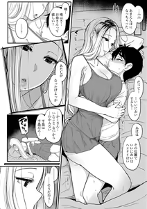 Page 280 of Iikedo Naisyone - Okay, but it's a secret - preview thumbnail