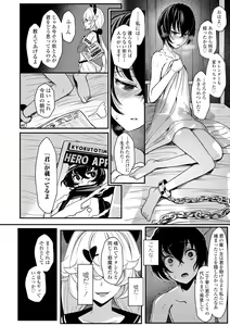 Page 40 of Iikedo Naisyone - Okay, but it's a secret - preview thumbnail