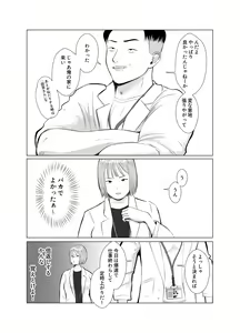 Page 24 of Hameotoshi 3 ~Kosakusuru Omoi, Masobuta Chokyo~ - preview thumbnail