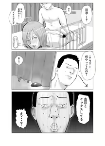 Page 58 of Hameotoshi 3 ~Kosakusuru Omoi, Masobuta Chokyo~ - preview thumbnail