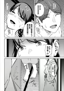Page 242 of Etsuran Funou -San- - preview thumbnail