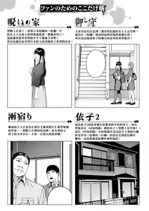 Page 289 of Etsuran Funou -San- - preview thumbnail