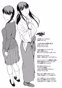 Page 292 of Etsuran Funou -San- - preview thumbnail