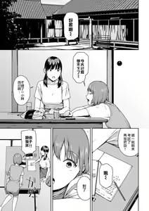 Page 91 of Etsuran Funou -San- - preview thumbnail