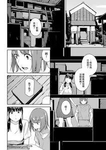 Page 92 of Etsuran Funou -San- - preview thumbnail