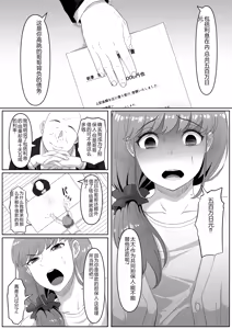 Page 5 of Shiriana Benjo (decensored) - preview thumbnail