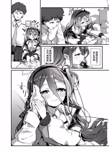 Page 7 of Naze ka Inran ni Natta Alice ni Osowarete Ecchi suru Hon | 被莫名变淫乱的爱丽丝袭击后开始做爱 - preview thumbnail