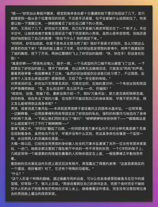 Page 18 of 一件特殊的摆设 - preview thumbnail