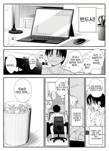 Page 105 of Oshiego Kiss Hame Nikki ~Deka Chichi Deka Nyuurin "Oshiego" to Berochuu Daekki Koukan Sex~ | 제자와의 키스하메 다이어리 ~대왕가슴유륜 제자와 벨로츄 타액 교환 섹스~ - preview thumbnail