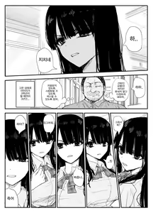 Page 16 of Oshiego Kiss Hame Nikki ~Deka Chichi Deka Nyuurin "Oshiego" to Berochuu Daekki Koukan Sex~ | 제자와의 키스하메 다이어리 ~대왕가슴유륜 제자와 벨로츄 타액 교환 섹스~ - preview thumbnail