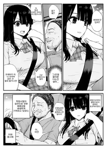 Page 21 of Oshiego Kiss Hame Nikki ~Deka Chichi Deka Nyuurin "Oshiego" to Berochuu Daekki Koukan Sex~ | 제자와의 키스하메 다이어리 ~대왕가슴유륜 제자와 벨로츄 타액 교환 섹스~ - preview thumbnail