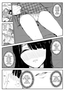 Page 30 of Oshiego Kiss Hame Nikki ~Deka Chichi Deka Nyuurin "Oshiego" to Berochuu Daekki Koukan Sex~ | 제자와의 키스하메 다이어리 ~대왕가슴유륜 제자와 벨로츄 타액 교환 섹스~ - preview thumbnail