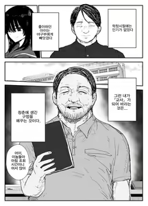 Page 3 of Oshiego Kiss Hame Nikki ~Deka Chichi Deka Nyuurin "Oshiego" to Berochuu Daekki Koukan Sex~ | 제자와의 키스하메 다이어리 ~대왕가슴유륜 제자와 벨로츄 타액 교환 섹스~ - preview thumbnail