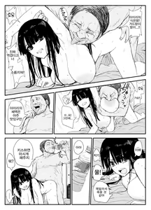 Page 56 of Oshiego Kiss Hame Nikki ~Deka Chichi Deka Nyuurin "Oshiego" to Berochuu Daekki Koukan Sex~ | 제자와의 키스하메 다이어리 ~대왕가슴유륜 제자와 벨로츄 타액 교환 섹스~ - preview thumbnail