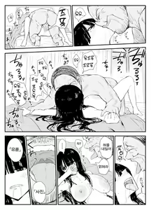 Page 77 of Oshiego Kiss Hame Nikki ~Deka Chichi Deka Nyuurin "Oshiego" to Berochuu Daekki Koukan Sex~ | 제자와의 키스하메 다이어리 ~대왕가슴유륜 제자와 벨로츄 타액 교환 섹스~ - preview thumbnail