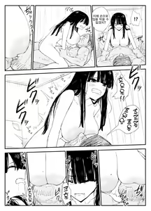 Page 87 of Oshiego Kiss Hame Nikki ~Deka Chichi Deka Nyuurin "Oshiego" to Berochuu Daekki Koukan Sex~ | 제자와의 키스하메 다이어리 ~대왕가슴유륜 제자와 벨로츄 타액 교환 섹스~ - preview thumbnail