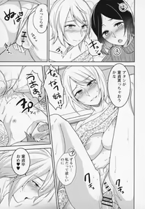 Page 126 of Himitsu no Otona Sex - preview thumbnail