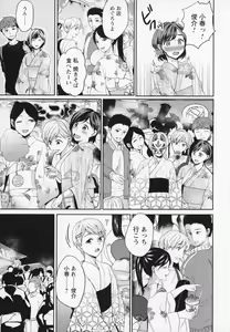 Page 138 of Himitsu no Otona Sex - preview thumbnail