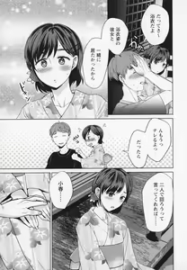 Page 140 of Himitsu no Otona Sex - preview thumbnail