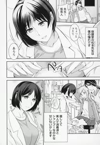 Page 171 of Himitsu no Otona Sex - preview thumbnail