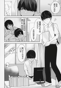 Page 173 of Himitsu no Otona Sex - preview thumbnail