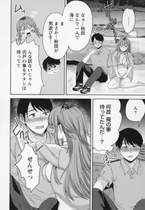 Page 73 of Himitsu no Otona Sex - preview thumbnail