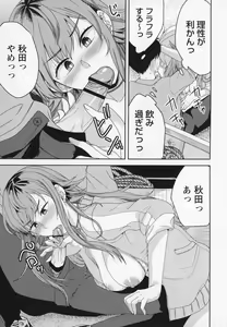 Page 78 of Himitsu no Otona Sex - preview thumbnail