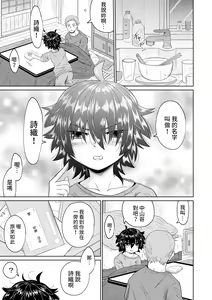 Page 16 of Iede Shoujo to Kurasu Hanashi - preview thumbnail