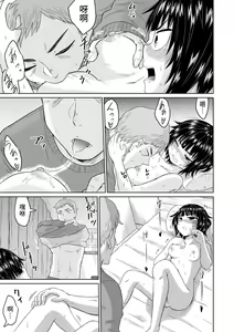Page 34 of Iede Shoujo to Kurasu Hanashi - preview thumbnail
