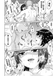 Page 51 of Iede Shoujo to Kurasu Hanashi - preview thumbnail