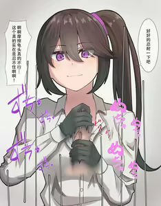 Page 3 of Senpai no Sourou Training - preview thumbnail