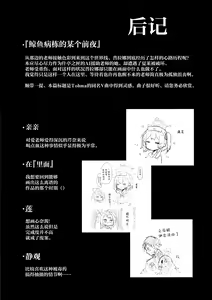 Page 115 of Kore wa Toaru Kivotos no Ohanashi desu. | 这是某一个基沃托斯的故事。 - preview thumbnail