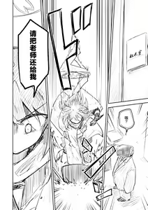 Page 118 of Kore wa Toaru Kivotos no Ohanashi desu. | 这是某一个基沃托斯的故事。 - preview thumbnail