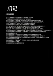 Page 132 of Kore wa Toaru Kivotos no Ohanashi desu. | 这是某一个基沃托斯的故事。 - preview thumbnail