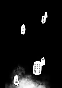 Page 138 of Kore wa Toaru Kivotos no Ohanashi desu. | 这是某一个基沃托斯的故事。 - preview thumbnail