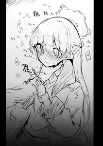 Page 25 of Kore wa Toaru Kivotos no Ohanashi desu. | 这是某一个基沃托斯的故事。 - preview thumbnail
