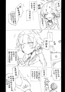 Page 48 of Kore wa Toaru Kivotos no Ohanashi desu. | 这是某一个基沃托斯的故事。 - preview thumbnail